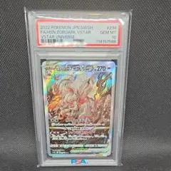 300円スタート！PSA10 ヒスイゾロアークVSTAR ポケモンカード — image 1