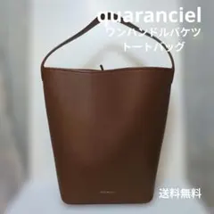 【未使用に近い】quaranciel ワンハンドルバケツトートバッグ　ブラウン — image 1