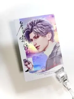 恋と深空　シン　厚紙　キラキラポストカード　D96 — image 1