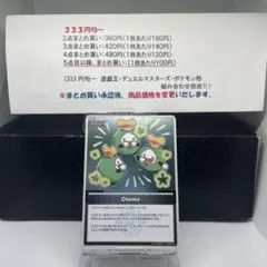 Otomo s — image 1