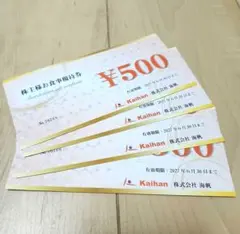 株式会社海帆 株主様お食事優待券 500円券×4枚 — image 1