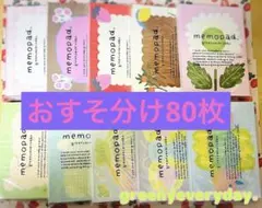 【80枚】韓国greenyeveryday.メモパッドセット【全10種×各8枚】 — image 1