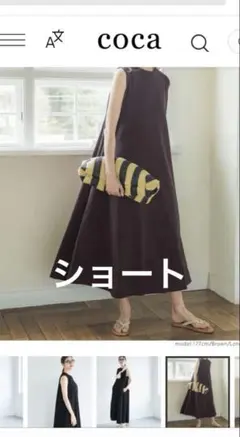 coca エンボスノースリーブワンピース ブラウン　ショート — image 1