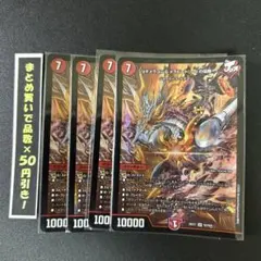 ジョギメラゴン＆メラビート 4枚セット　② — image 1