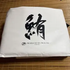 PROX 鮪 魚用バッグ PX257150 — image 1