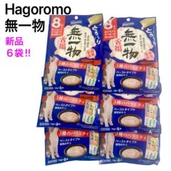 【新品】Hagoromo　無一物　舌福　猫ウェットフード　猫用おやつ 6袋セット — image 1