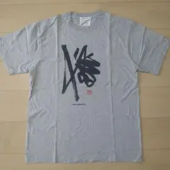 LIBE BRAND UNIVS.筆文字 Tシャツ グレーXL — image 1