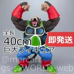 ドラゴンボール バーダック 大猿 フィギュア 40cm ガレージキット 即送箱有 — image 1