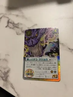 金色のガッシュベル 黒いバオウ・ザケルガ カード — image 1