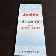 上新電機 ジョーシン Joshin 株主優待券 12000円分 — image 1