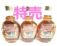 特売です‼️★カナダ産グレートA★ ピュアメープル シロップ 250g×3本 — image 1