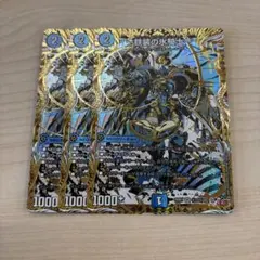 デュエルマスターズ 鉄装の氷騎士 シークレット3枚セット — image 1