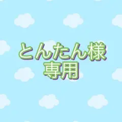 2枚目の画像、確認お願いいたします。 — image 1