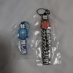 仮面ライダー電王 セリフ ストラップ ガチャ モモタロス ウラタロス — image 1
