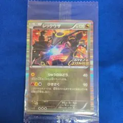 【未開封キズ有】 黒いレックウザ プロモ ポケモン＋ノブナガの野望特典 — image 1
