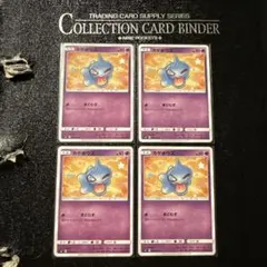 ポケモンカード カゲボウズ 4枚 — image 1