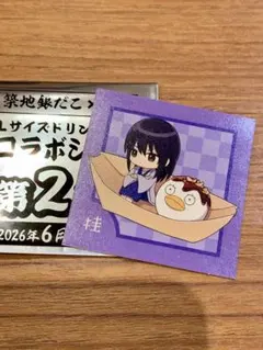 築地銀だこ　コラボ　銀魂　第2弾　限定　シール　ステッカー　桂小太郎 — image 1