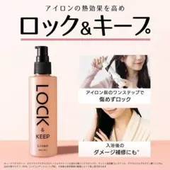 【しっとりうる艶ロックオイル ✨】 Linon ダメージ補修 ホワイトフローラル — image 1