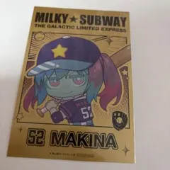 銀河特急 ミルキー☆サブウェイ マキナ AJ2026 特典 ポストカード — image 1