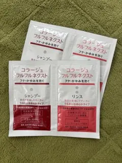 コラージュフルフルネクスト シャンプー・リンス 使い切りセット　2セット — image 1
