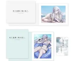 死亡遊戯で飯を食う。 44:CLOUDY BEACH 複製原画 — image 1