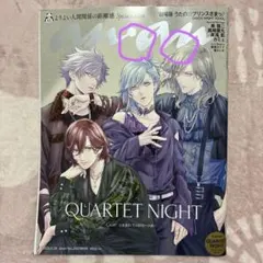 an・an QUARTET NIGHT 表紙 — image 1