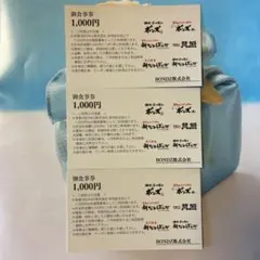 お食事券　焼き肉ボンズ — image 1