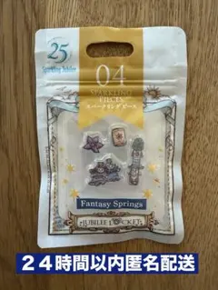 新品　スパークリングピース　ファンタジースプリングス　ジュビリーロケット — image 1