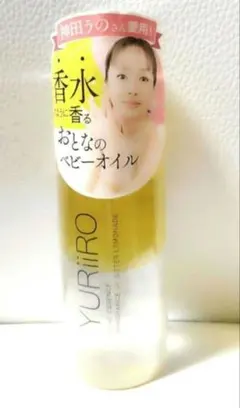 YURiiRO ボディオイル ビターレモネードの香り 100ml — image 1