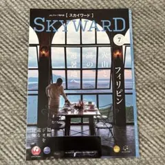 JAL機内誌 SKYWARD 7月号　Number_i — image 1