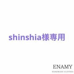 shinshia様専用 — image 1