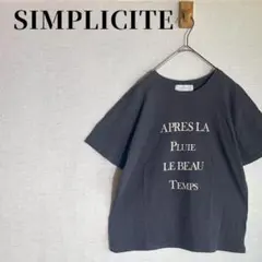 シンプリシテェ　4段ロゴTシャツ　ヴィンテージ感　シンプル　こなれ感　ブラック — image 1