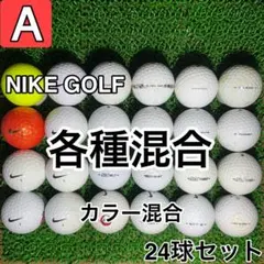 【A1838】ナイキゴルフ 各種混合 カラー混合 24球 24個セット — image 1