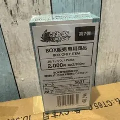 蟲神器 第七弾 ボックス シュリンク付き — image 1