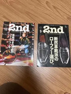 2nd 雑誌 2020年9月号 12月号 2冊セット — image 1