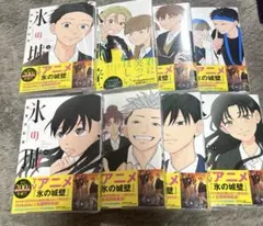 氷の城壁 漫画 4~11巻 — image 1