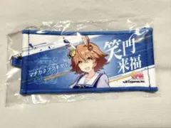 ウマ娘 公式ミニ応援タオルキーホルダー マチカネフクキタル — image 1