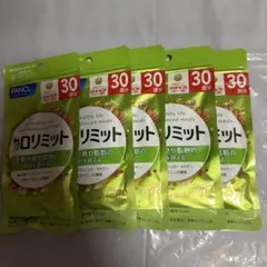 FANCL カロリミット 30回分 5袋セット — image 1