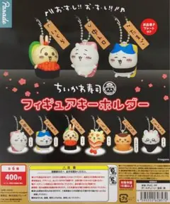 ちいかわ寿司 フィギュアキーホルダー ちいかわ　モモンガ — image 1