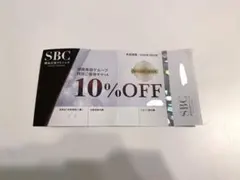 湘南美容外科 SBC 特別優待チケット 割引 クーポン 10%OFF — image 1