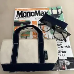 L.L.Bean調光サングラス&サングラスケース&グロス、豪華3点セット — image 1