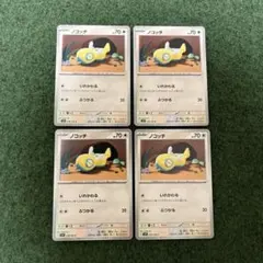 ポケモンカード　ノコッチ　いれかわる — image 1