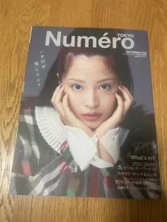 Numero TOKYO (ヌメロ・トウキョウ) 2025年9月号 — image 1
