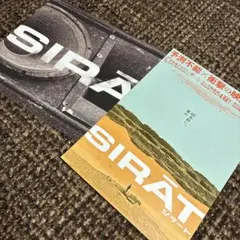 映画　SIRAT シラート　パンフレット、フライヤー — image 1