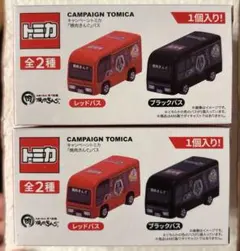 トミカ 焼肉きんぐ バス レッド ブラック 2台セット — image 1