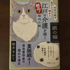 銀の猫 — image 1