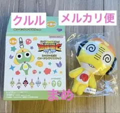 【ケロロ軍曹】ミニミニちびぬいぐるみマスコット クルル曹長 — image 1