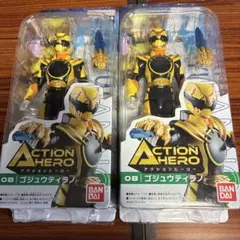 アクションヒーローゴジュウティラノ2個 — image 1