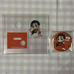 カリスマ MiiS アクリルスタンド 缶バッジ ふみや セット — image 1