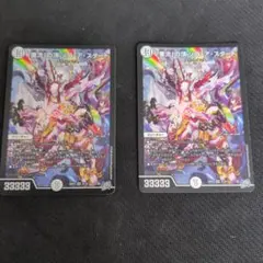 ゾロアスタート 2枚 — image 1
